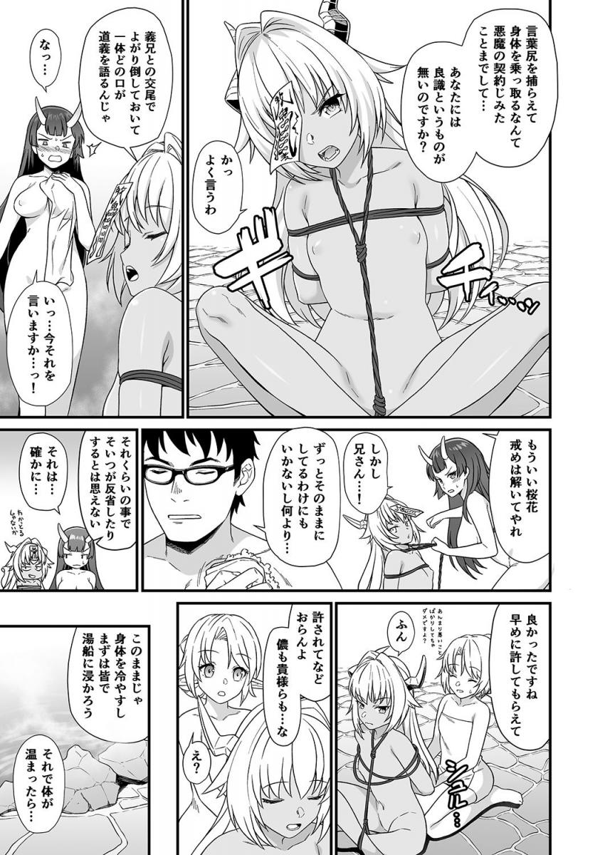 援助交配７ : 026