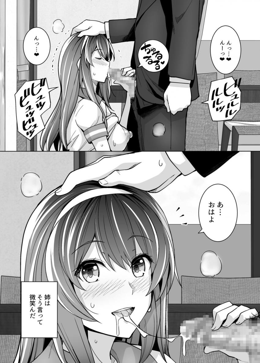 姉は親父に抱かれてる : 043