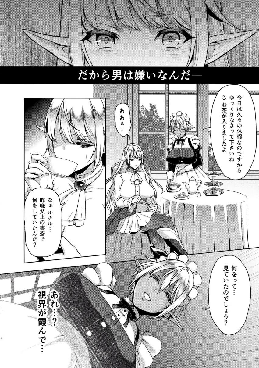 愛淫レテ-あいみだれて- : 007
