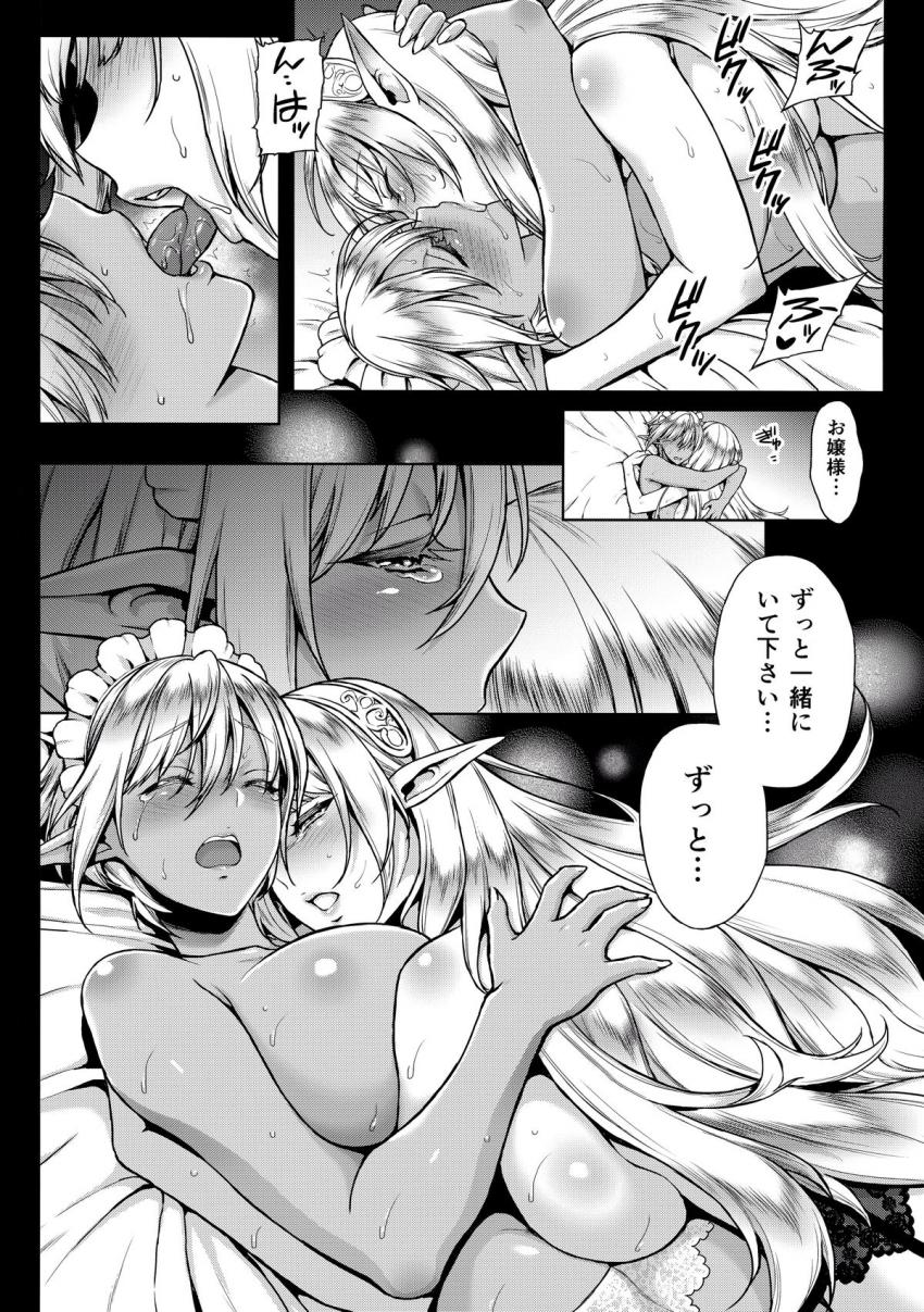 愛淫レテ-あいみだれて- : 024
