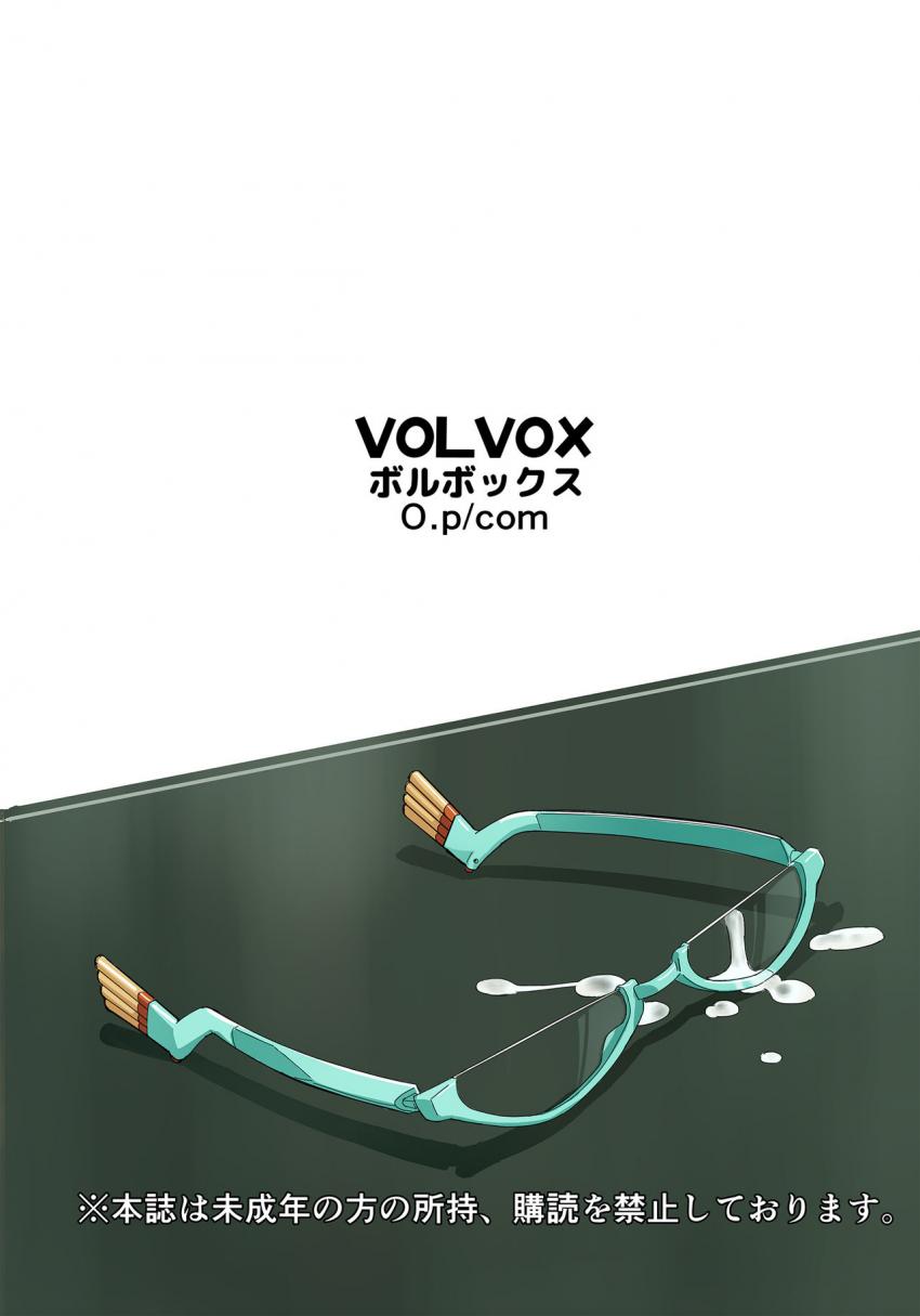 君のカラダをつかわせて☆ : 030