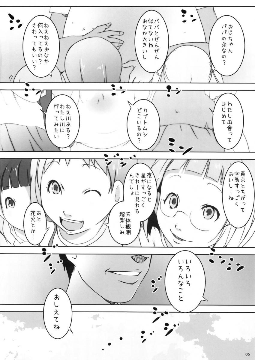 事案発生Re:01 : 005