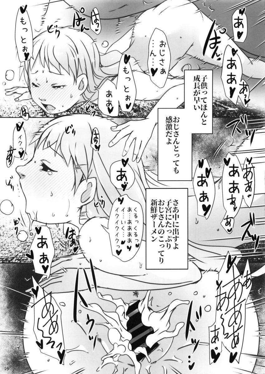 事案発生Re:01 : 024