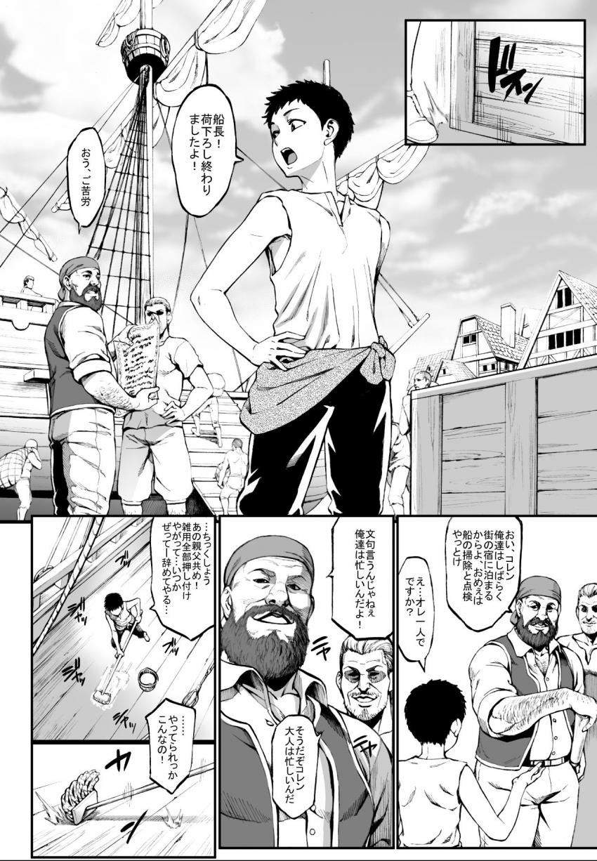 豊穣の隷属エルフ4 : 003