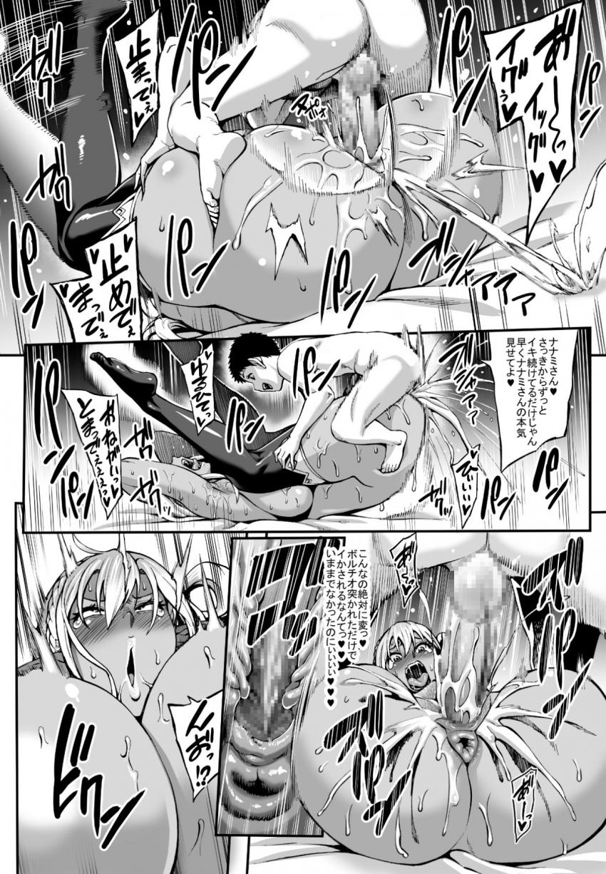 豊穣の隷属エルフ4 : 019
