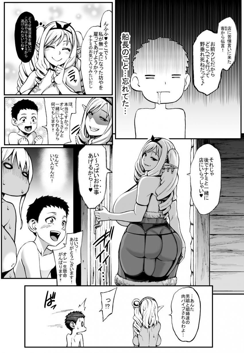 豊穣の隷属エルフ4 : 029