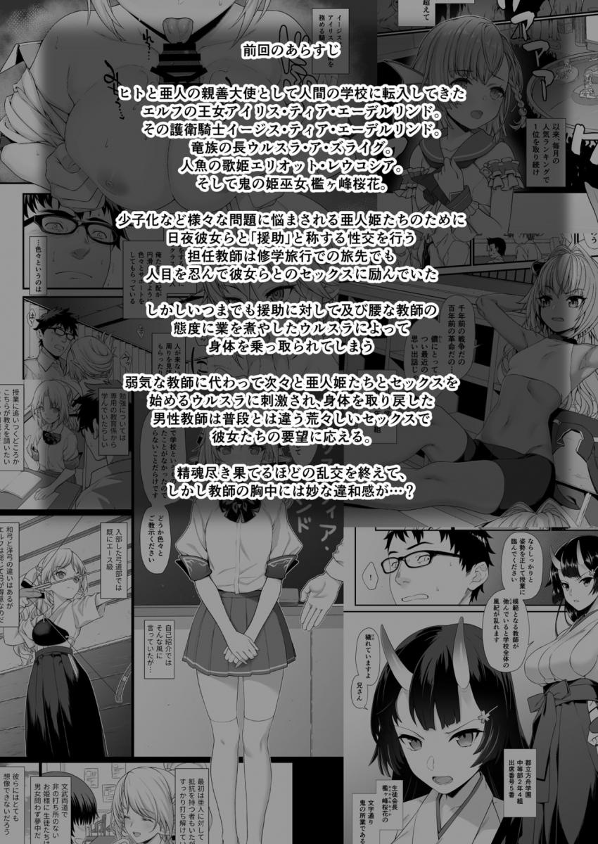 援助交配８ : 003