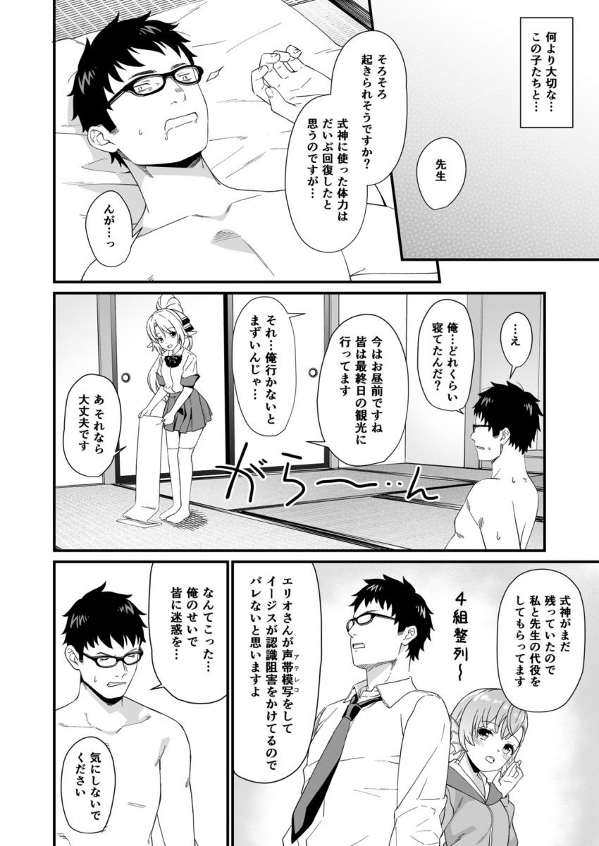 援助交配８ : 035