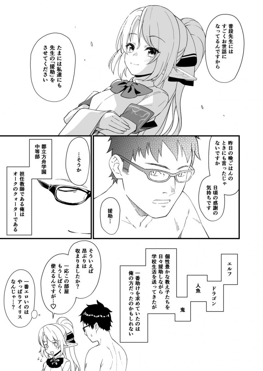 援助交配８ : 036