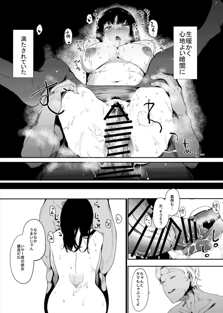 僕の彼女とセックスしてください : 023