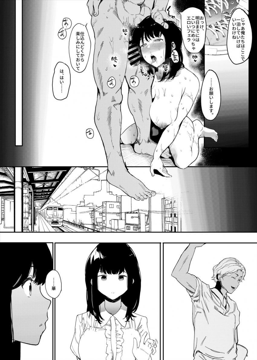 僕の彼女とセックスしてください : 024