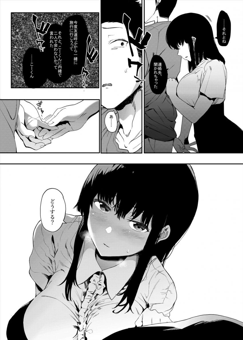 僕の彼女とセックスしてください : 026