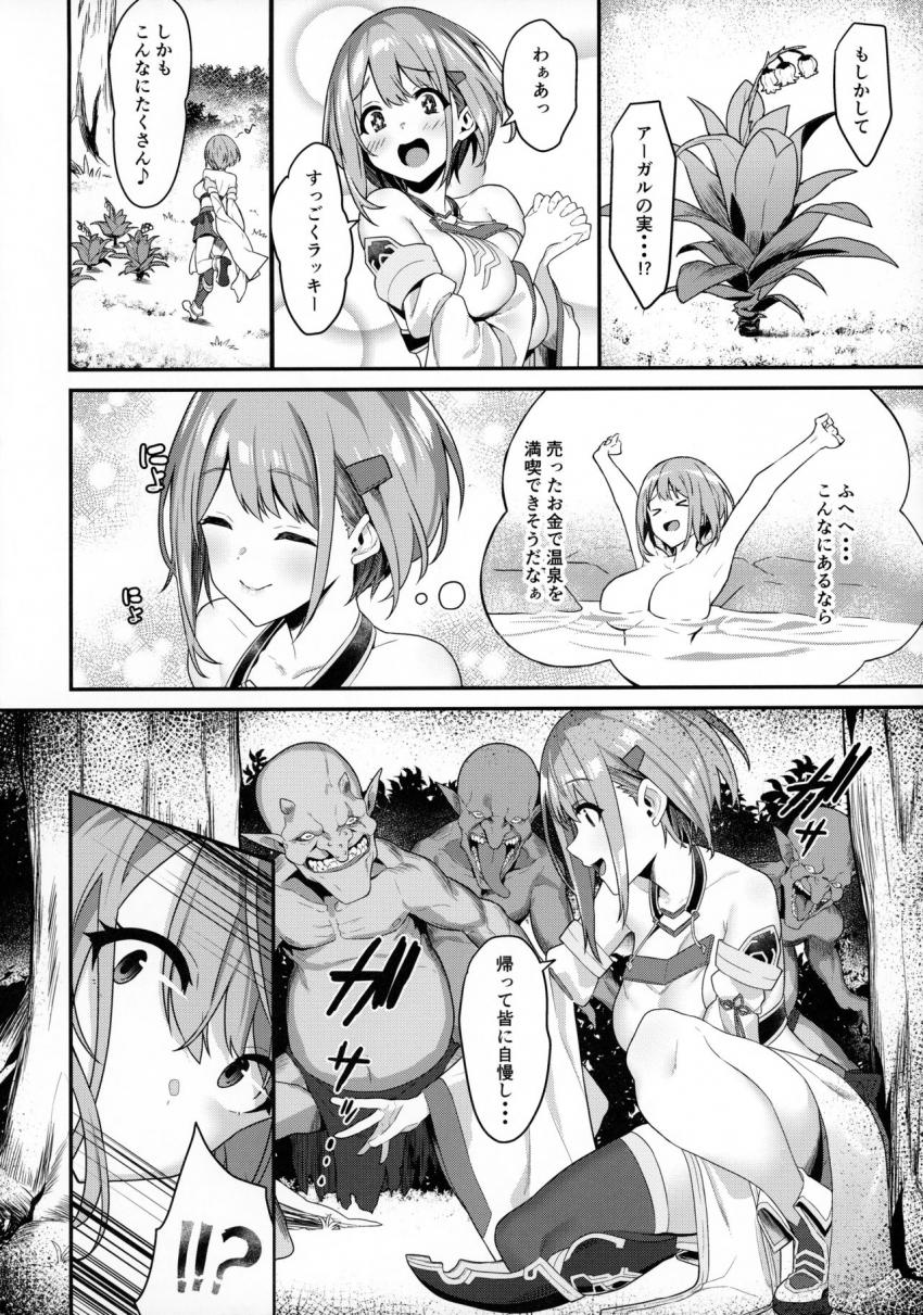 一夜ちゃんの受難 : 003