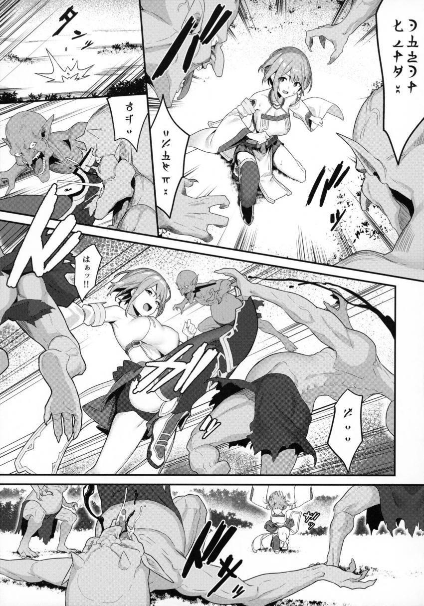 一夜ちゃんの受難 : 004