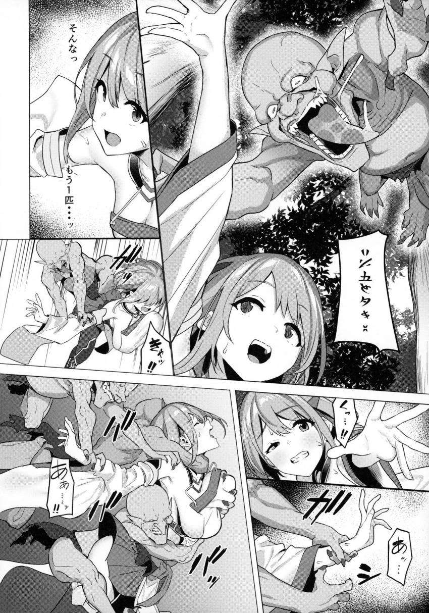 一夜ちゃんの受難 : 007
