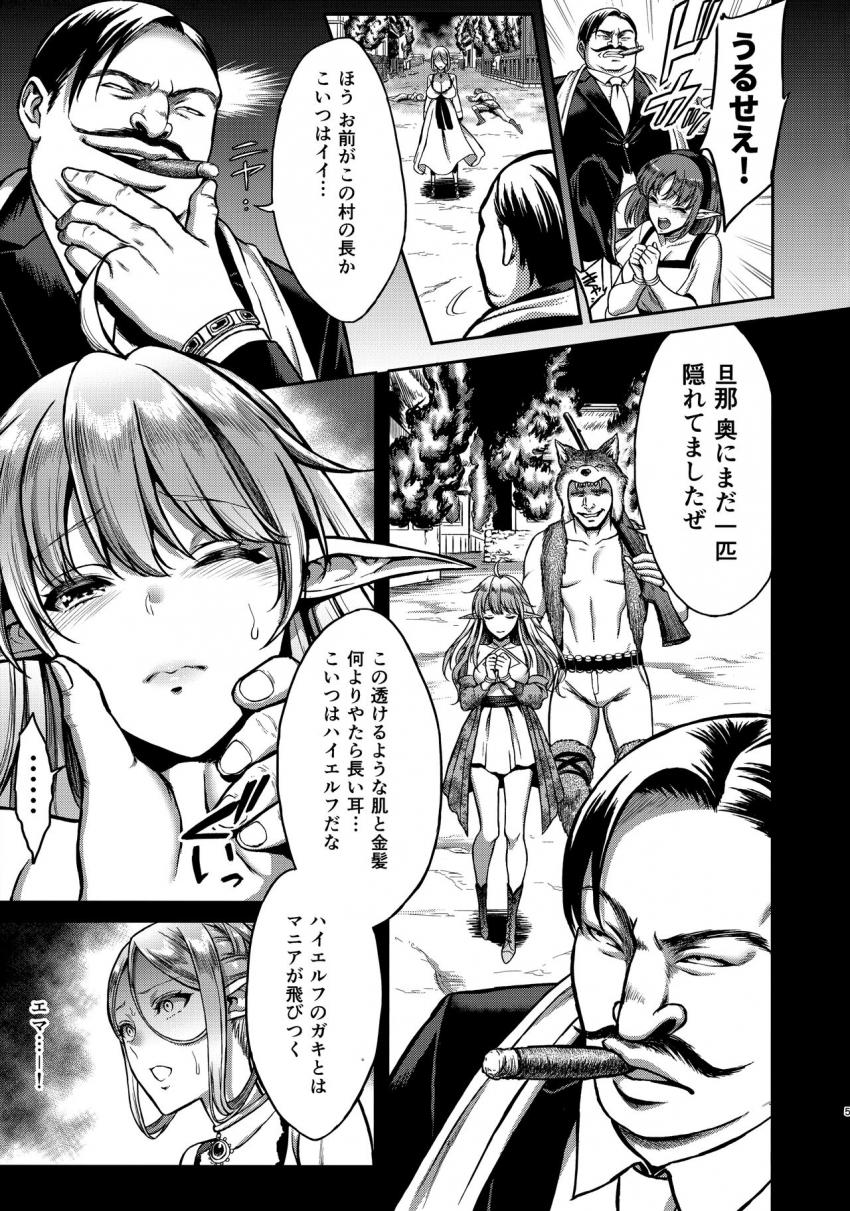 黄昏の娼エルフ : 006