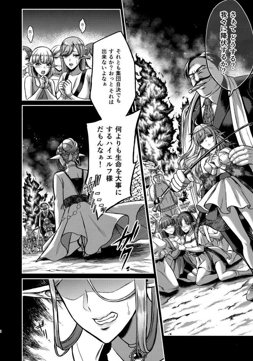 黄昏の娼エルフ : 007