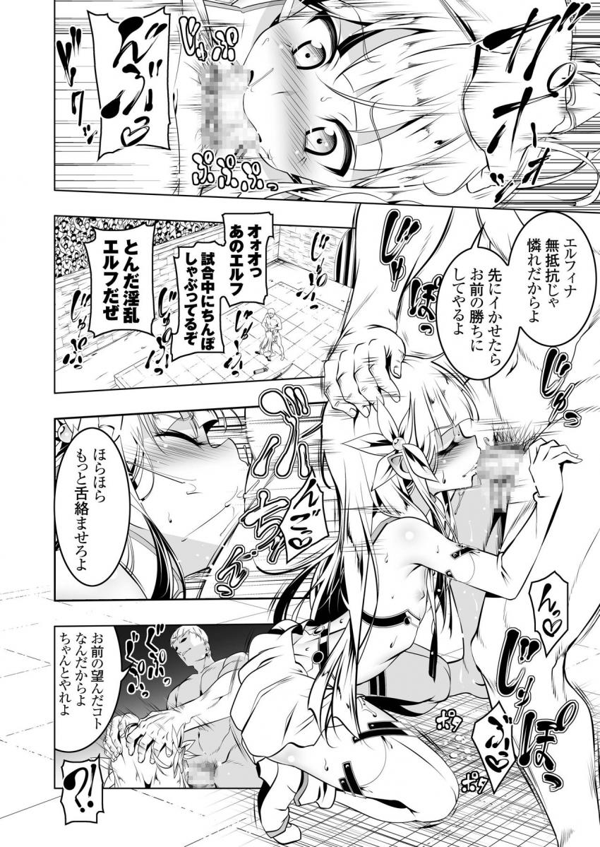 恍惚の騎士~Elfina~3 : 011