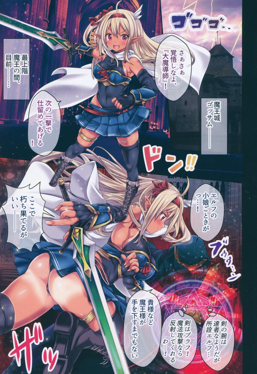 エルフ剣士ちゃんVS種付けオークさん : 002