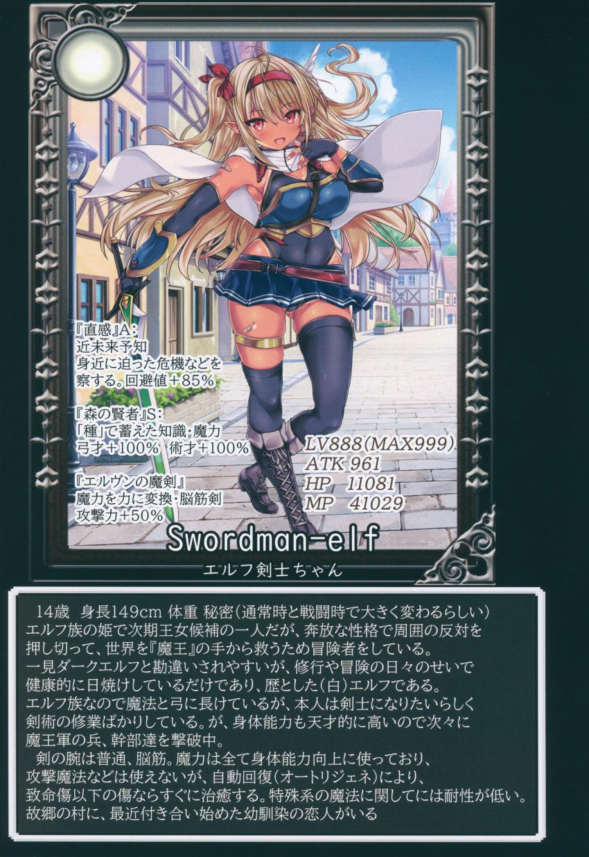エルフ剣士ちゃんVS種付けオークさん : 006