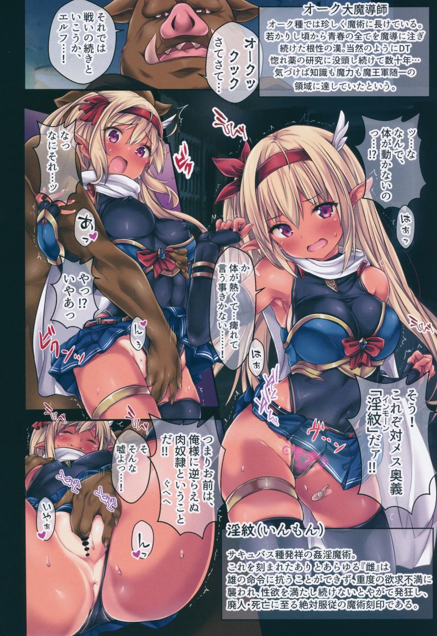 エルフ剣士ちゃんVS種付けオークさん : 007