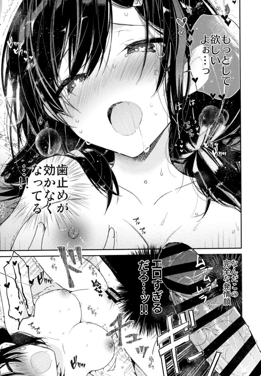 義妹と一晩中お留守番えっち : 018