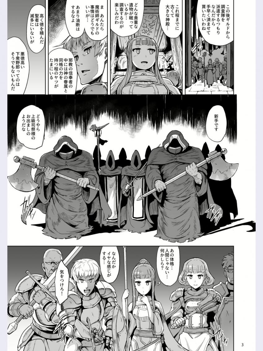 Lust Ritual 性なる生贄 : 004