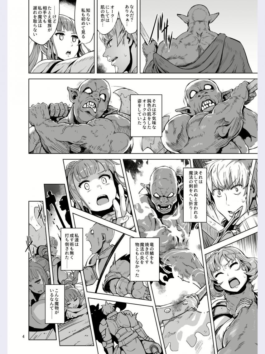 Lust Ritual 性なる生贄 : 005