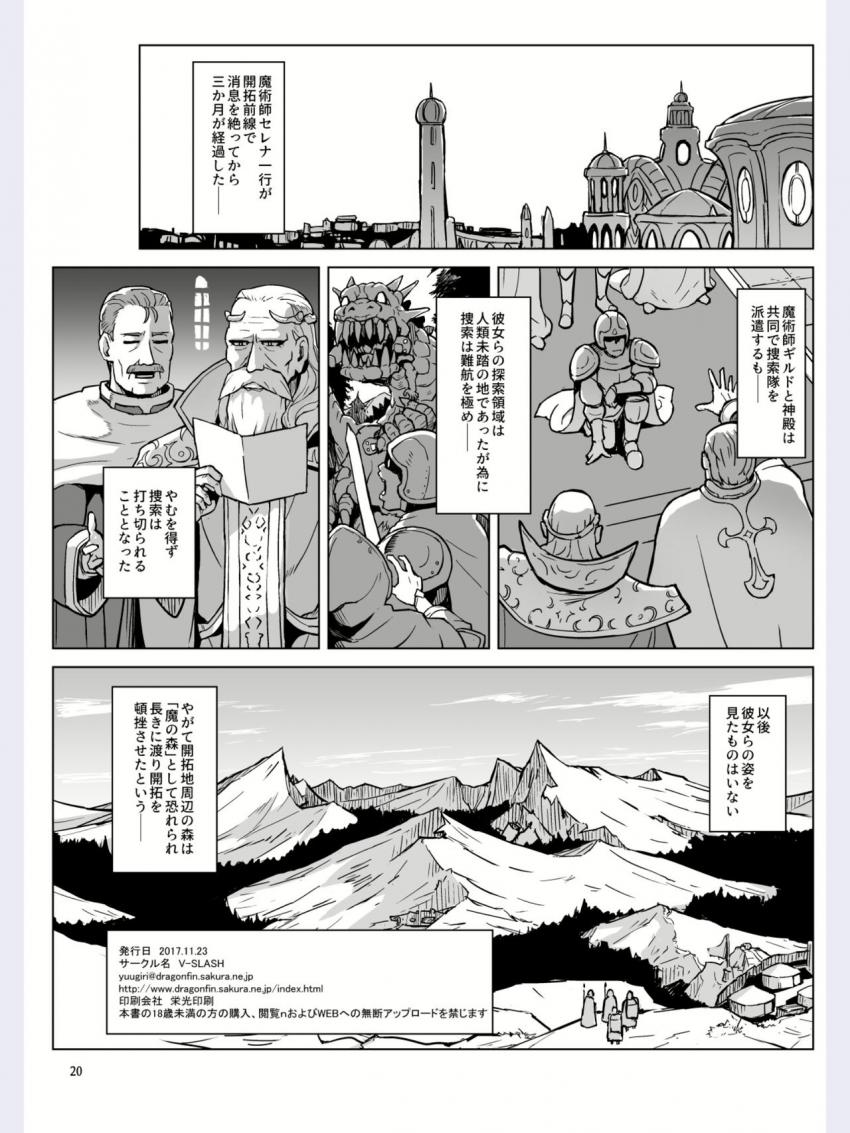 Lust Ritual 性なる生贄 : 021