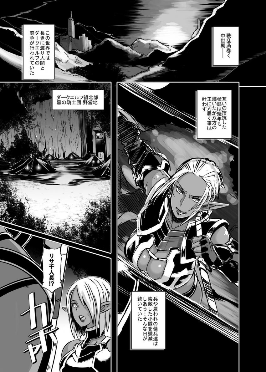 ダークエルフvsエイリアン : 003