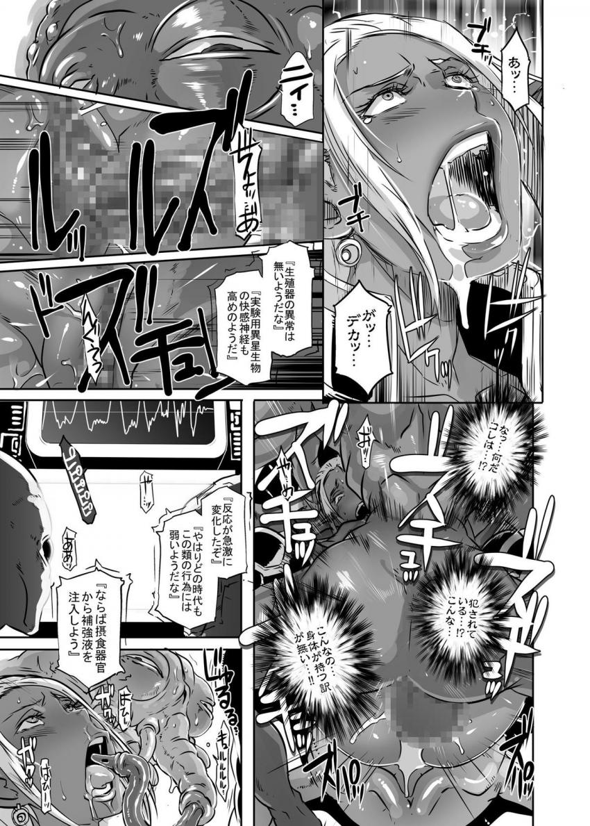 ダークエルフvsエイリアン : 011
