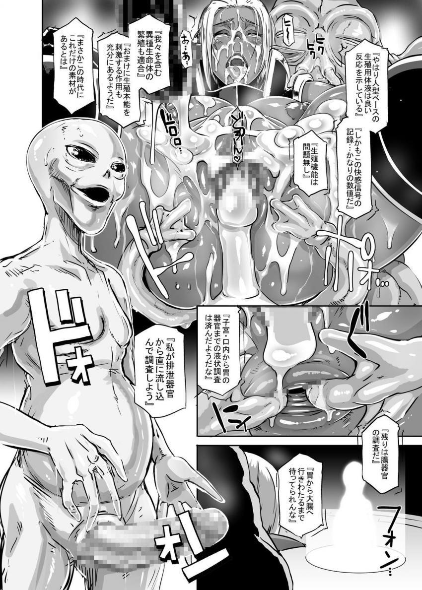 ダークエルフvsエイリアン : 014