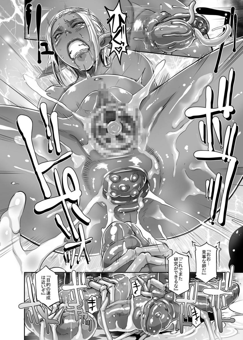 ダークエルフvsエイリアン : 026