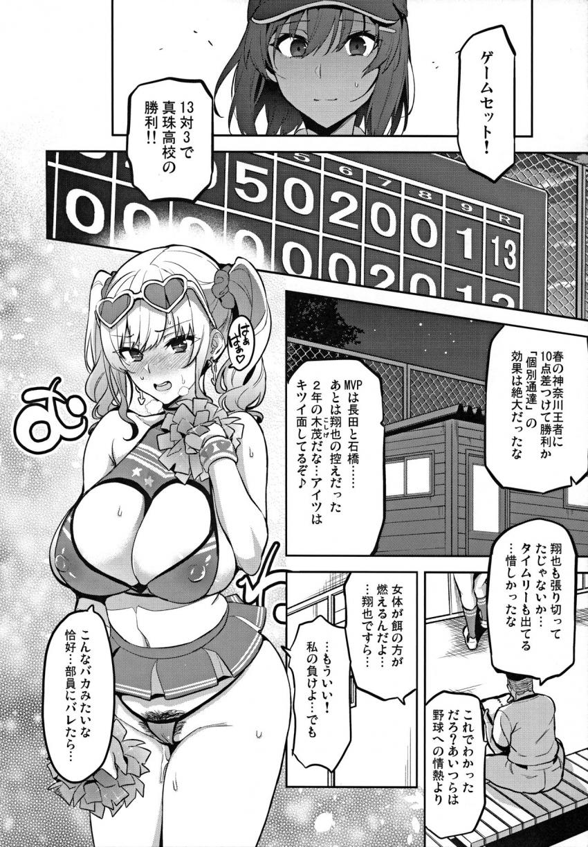 茜ハ摘マレ染メラレル弐 : 013