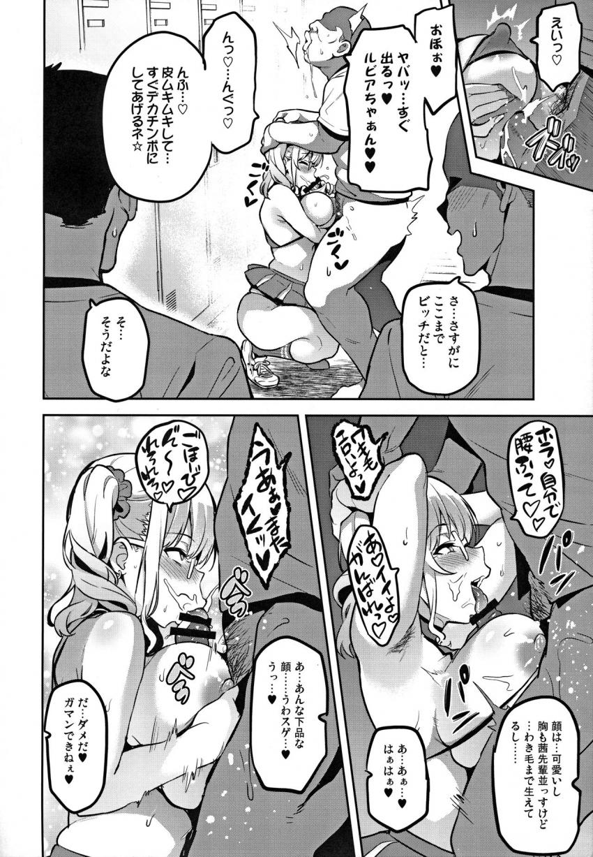 茜ハ摘マレ染メラレル弐 : 017
