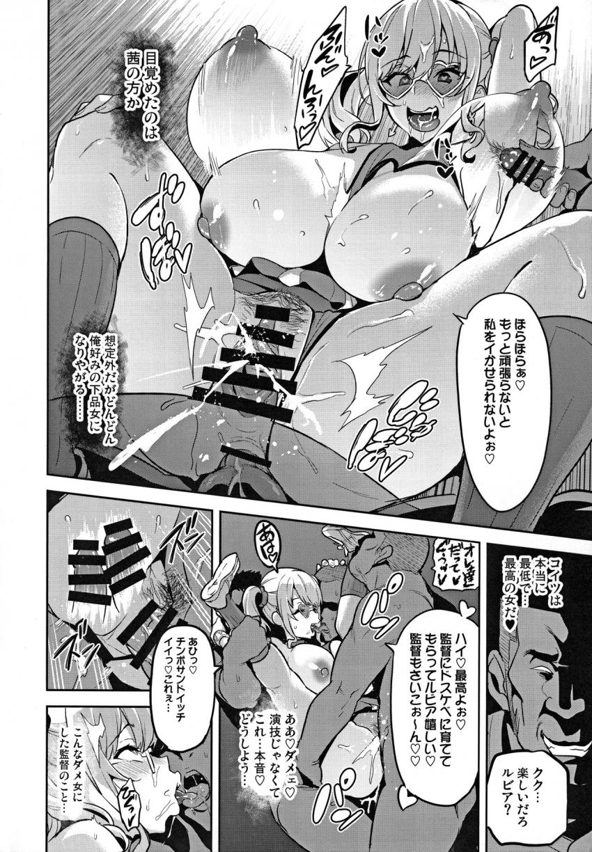 茜ハ摘マレ染メラレル弐 : 023