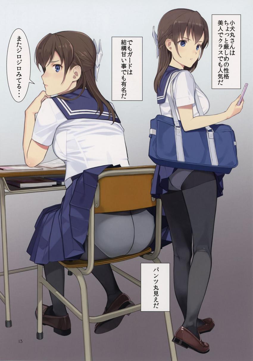 小犬丸さんは結局断れない : 012