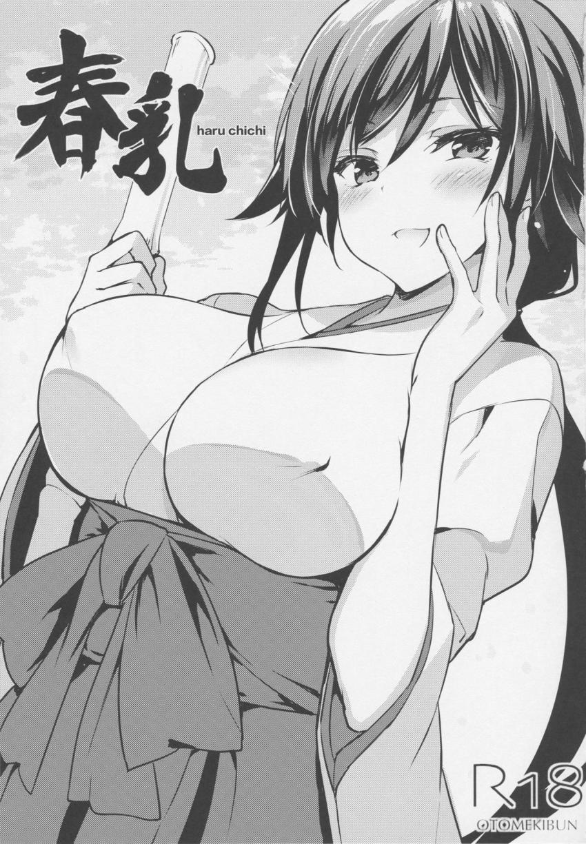 春乳 : 002