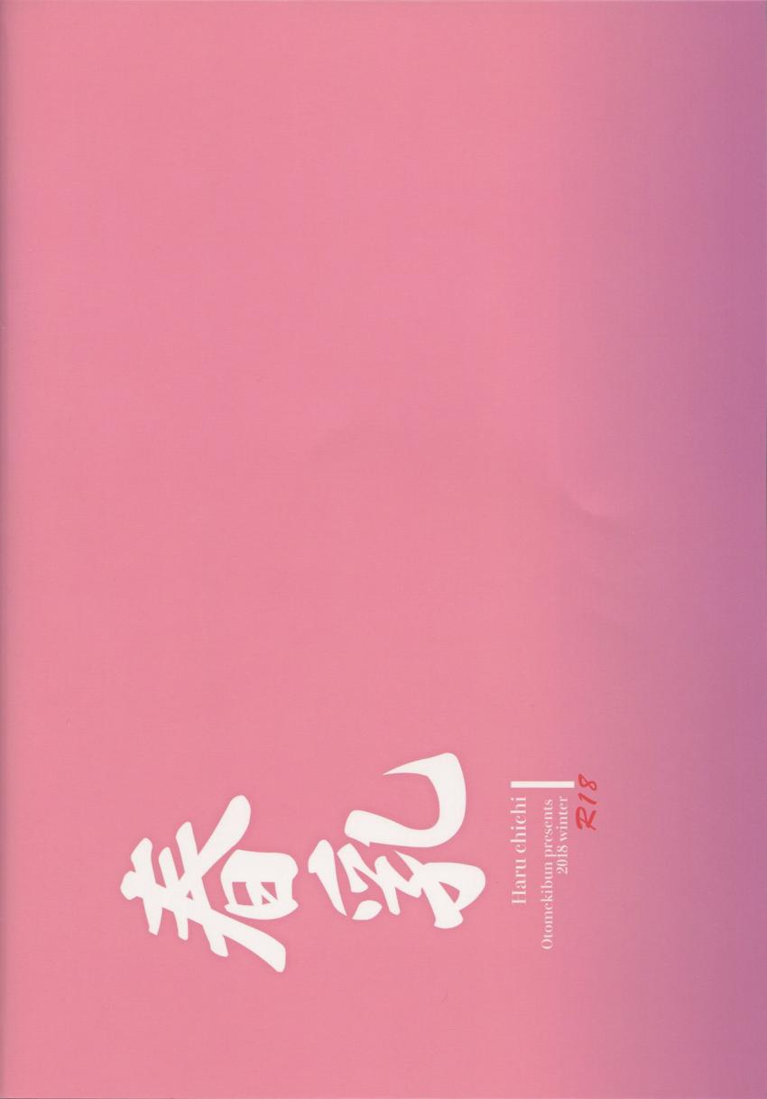 春乳 : 029