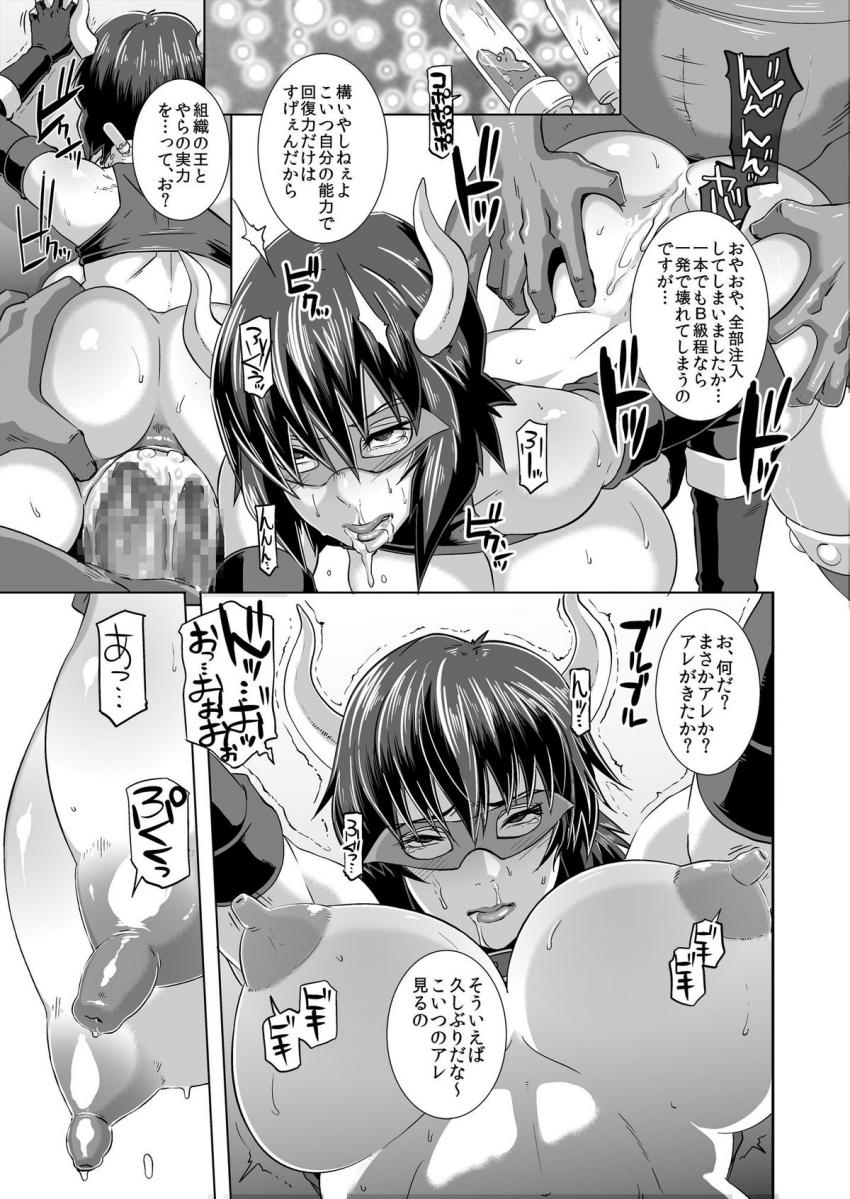 射乳女王オマン・コロス : 024