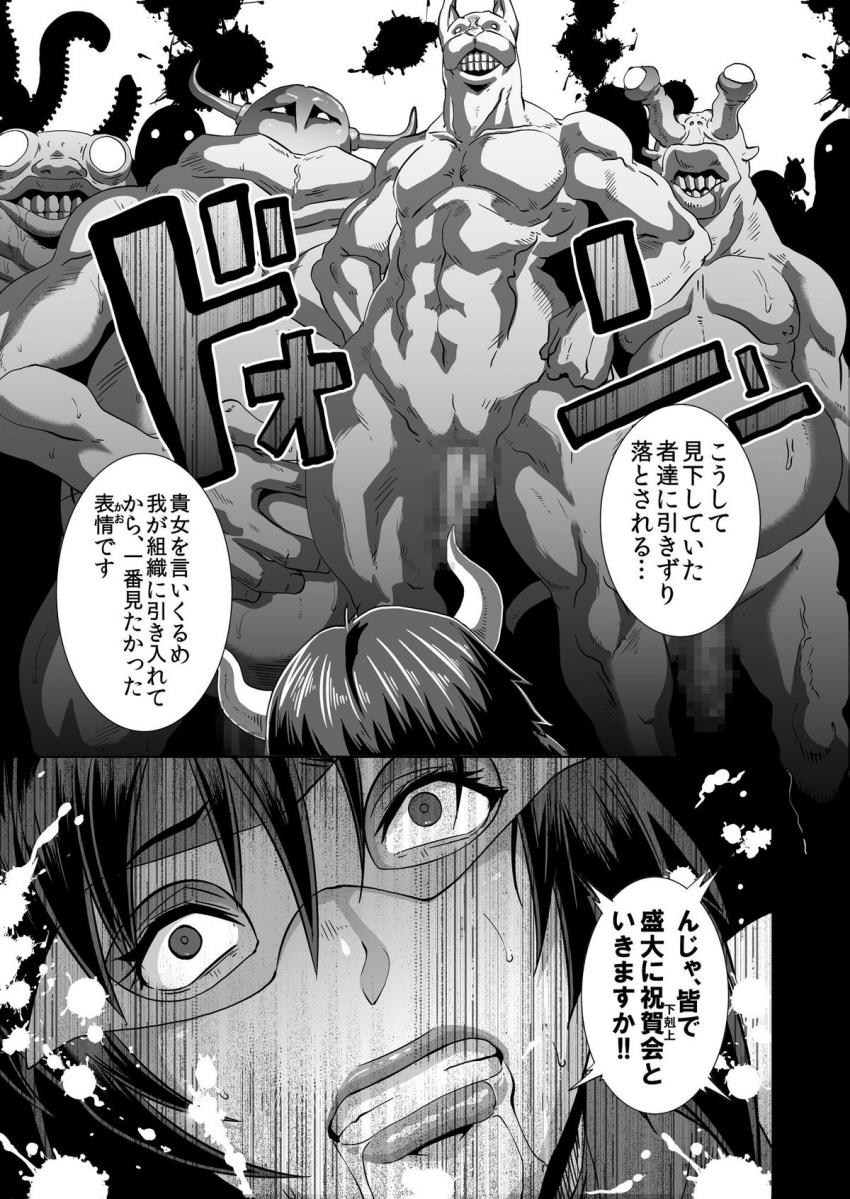 射乳女王オマン・コロス : 034