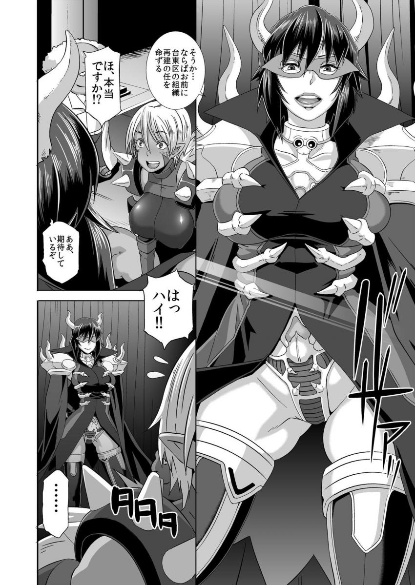 射乳女王オマン・コロス : 047