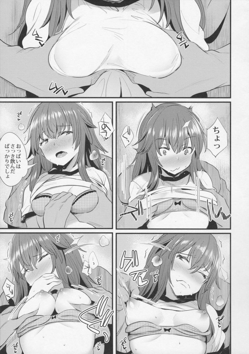 やっぱり年下のママがスキ : 014