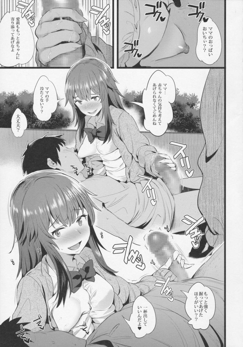 やっぱり年下のママがスキ : 022