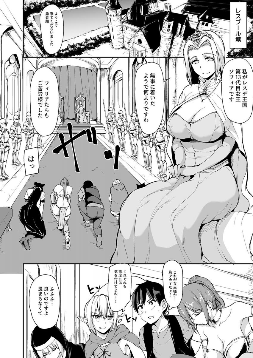 異世界ハーレム物語3 : 003
