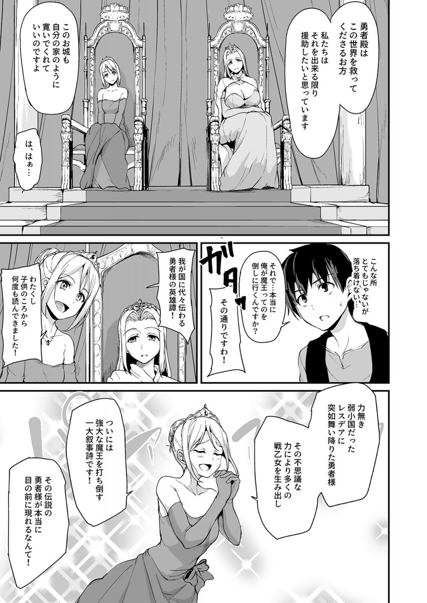 異世界ハーレム物語3 : 004