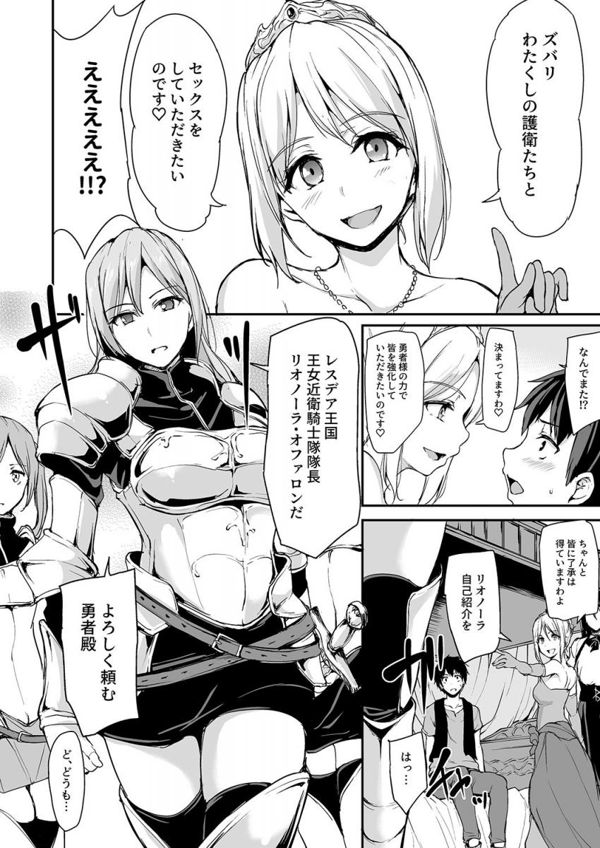 異世界ハーレム物語3 : 009
