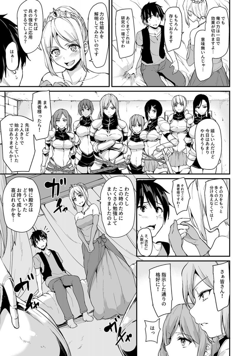 異世界ハーレム物語3 : 010