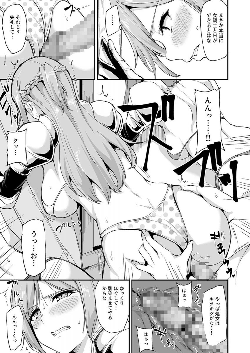 異世界ハーレム物語3 : 016