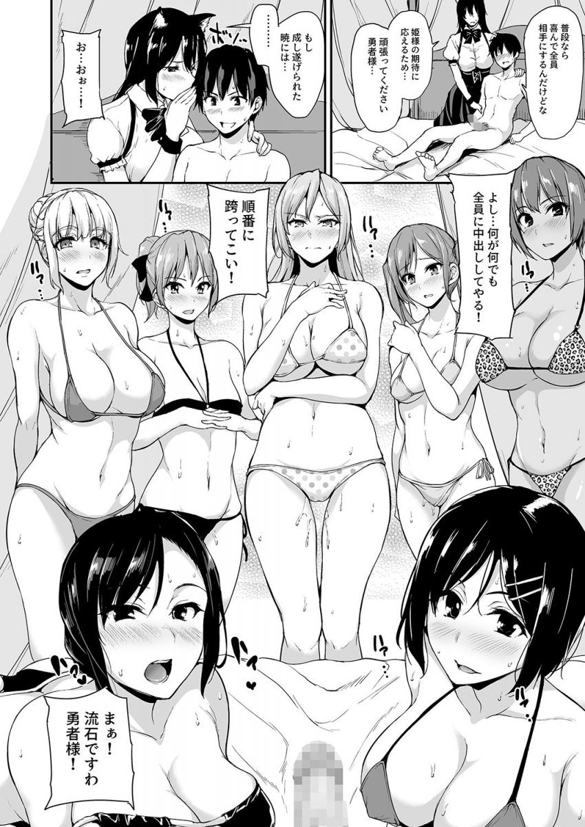 異世界ハーレム物語3 : 027